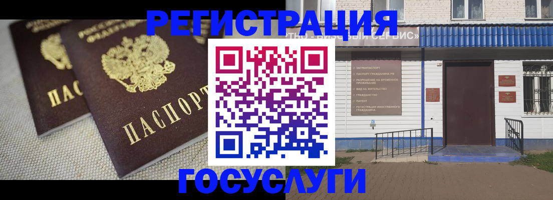 прописка штамп в Новокузнецке