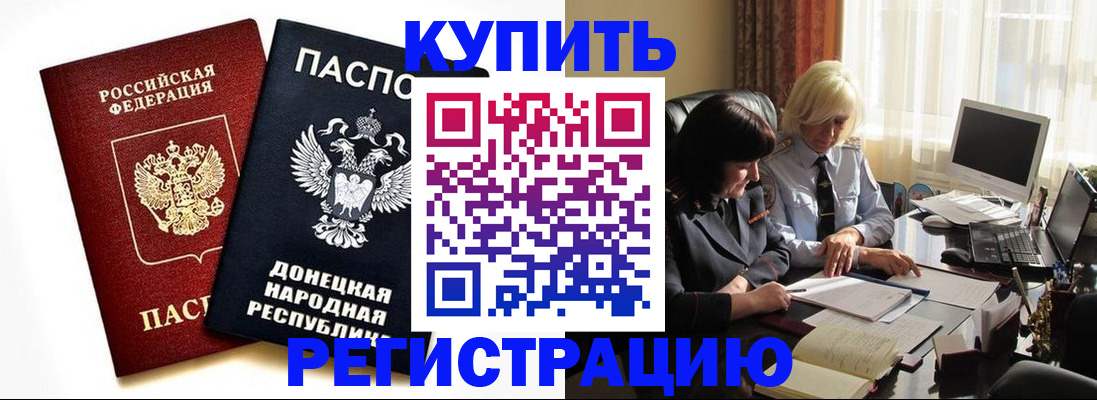 временная регистрация в квартире в Новокузнецке