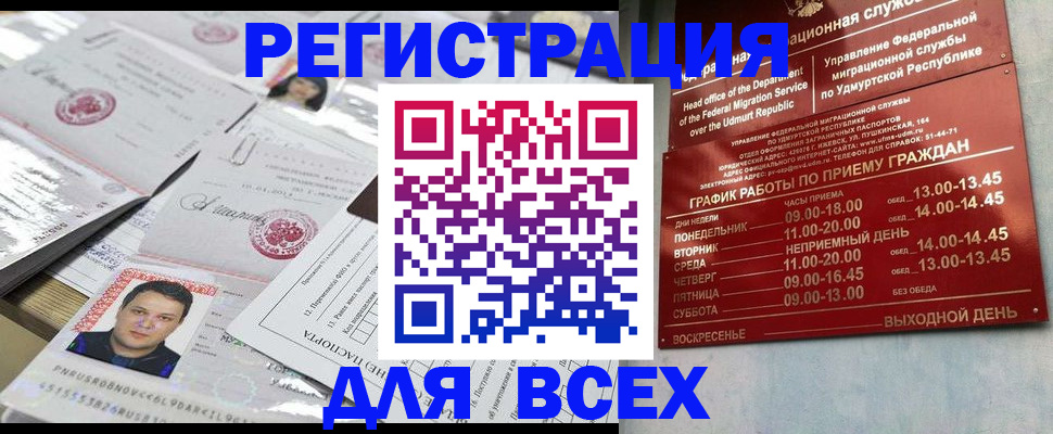 временная регистрация в квартире в Новокузнецке